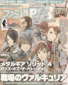 Famitsu Ps3 Vol.11 Japanese Videogame Magazine