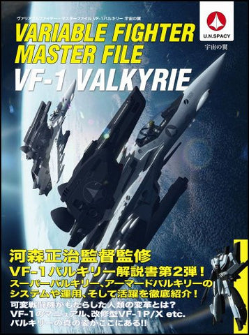 Variable Fighter Master File Vf 1 Valkyrie