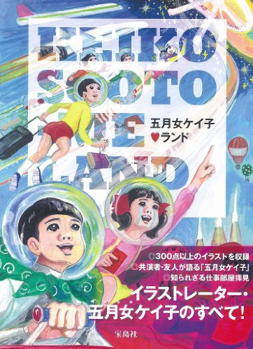 Keiko Sootome Land - Solaris Japan