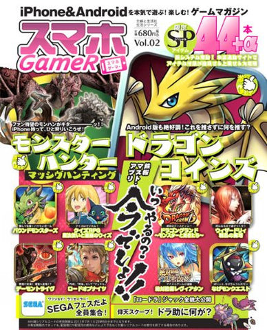 Smart Phone Game R #2 Cell Phone Game Guide Book / Mobile