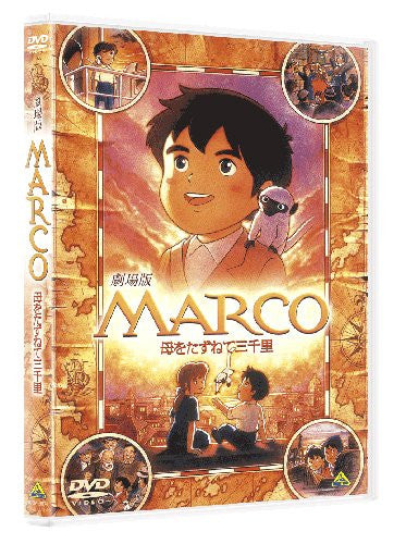 アニメ DVD MARCO DVD Anime MARCO : 3000 Leagues In Search of Mother Vol.1-52 End