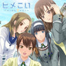 Himekoi Drama CD