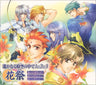 Harukanaru Toki no Naka de 1&2&3 Hanamatsuri