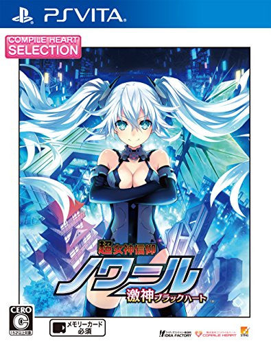 ちょこん Chou Megami Shinkou Noire: Gekishin Black Heart (CH