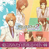 Last Escort 2 ~Shinya no Amai Toge~ Drama CD ~Ai ni Yogoreta Shiro Baratachi no Amai Ira~