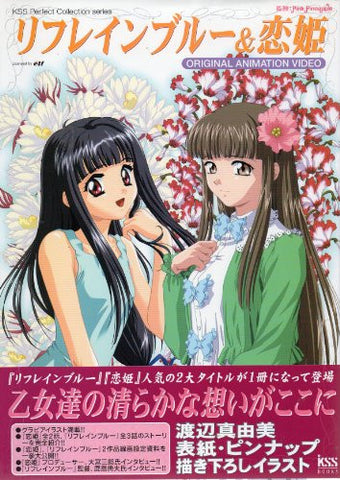 Refrain Blue & Koihime Original Animation Video Illustration Art Book