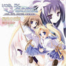 Hoshizora no Sakamichi / Haruka Shimotsuki