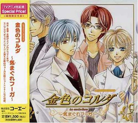 CD Drama Collections La corda d'oro ~Kimagure Fugue~