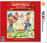 Bokujou Monogatari: Hajimari no Daichi (Happy Price Selection)