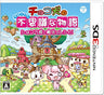 Choco Ken no Chokotto Fushigi na Monogatari:  Shokora Hime no Mahou to Recipe