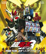 Kamen Rider x Kamen Rider x Kamen Rider The Movie Cho Den-O Trilogy Episode Yellow Otakara De End Pirates