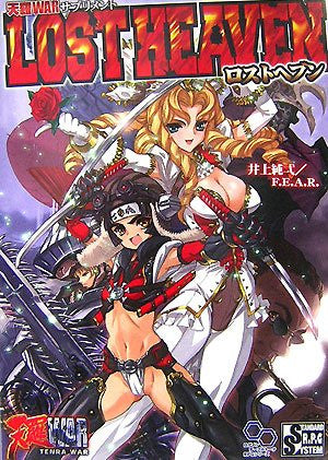 Tenra War Supplements Lost Heaven (Login Table Talk Rpg) Game Book / Rpg
