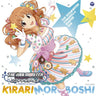 THE IDOLM@STER CINDERELLA MASTER 008 Kirari Moroboshi