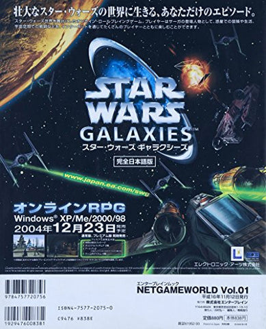 Net Game World (Vol.01) Japanese Videogame Magazine