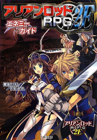 Arianrhod Rpg 2 E Enemy Guide Book / Role Playing Game