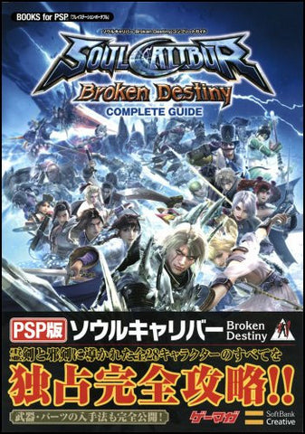 Soul Calibur: Broken Destiny Complete Guide
