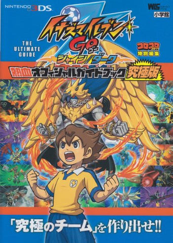 Inazuma Eleven Go Nekketsu Official Guide Book Ultimate Ver. / 3 Ds