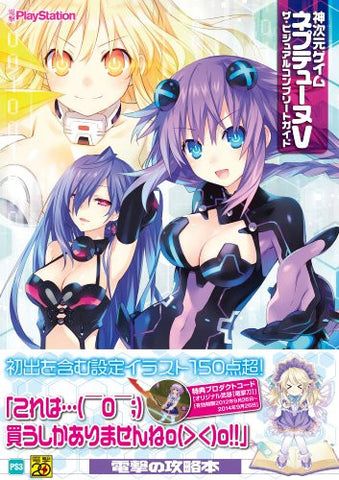Kami Jigen Game Neptune V The Visual Complete Video Game Book