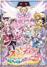 Fresh Pretty Cure Omocha No Kuni Wa Himitsu Ga Ippai