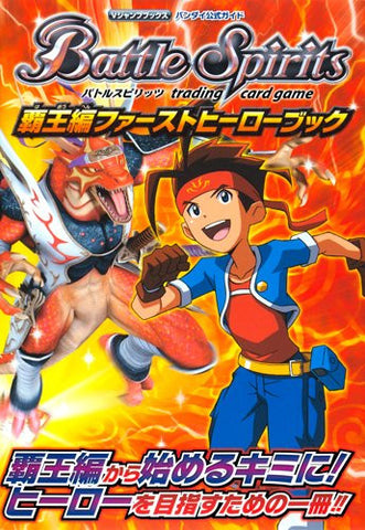 Battle Spirits Haou Hen First Hero Book Bandai Official Guide Book