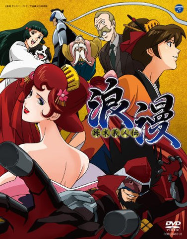 Bakumatsu Gijinden Roman Dvd-box