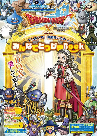 Dragon Quest X   Minna De Totsugeki   Game Guide Book