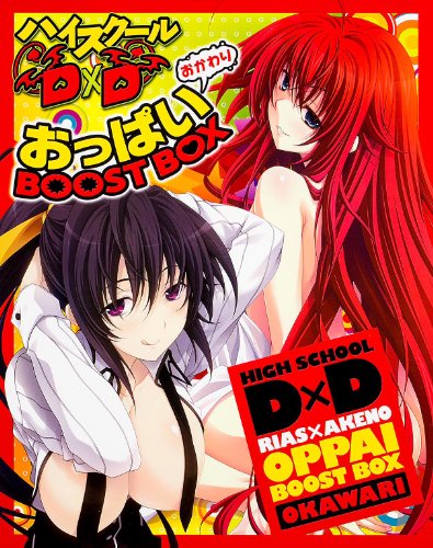Highschool DxD - Rias Gremory - Oppai Boost Box - Magazine (Fujimi Sho