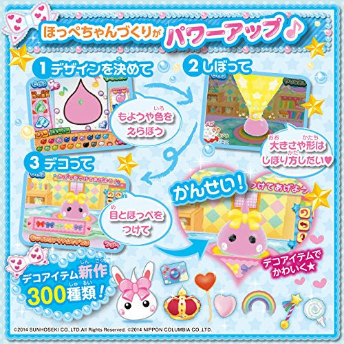 Hoppe Chan Minna de Odekake! Wakuwaku Hoppeland!! - Solaris Japan