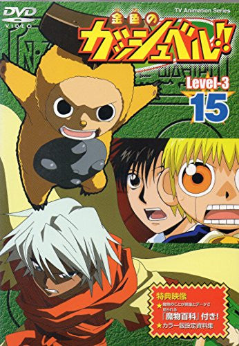 Konjiki No Gash Bell Level-3 Vol.15 Pre Owned