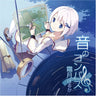 Oto no Compass / Haruka Shimotsuki