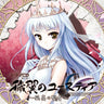 Aiyoku no Eustia Chapter 1 ~Kokou no Seija~