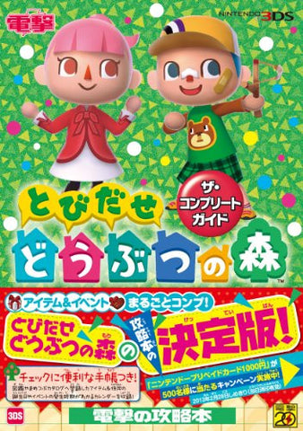 Tobidase Doubutsu No Mori: The Complete Guide