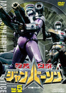 Tokuso Robo Janperson Vol.5