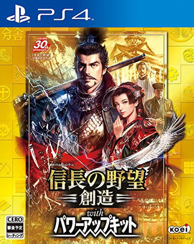 Nobunaga no Yabou: Souzou with Power Up Kit