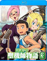 Isekai No Seikishi Monogatari 3