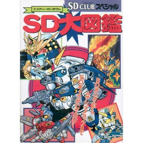 Sd Gundam Daizukan Encyclopedia Art Book Sd Club Special - Solaris