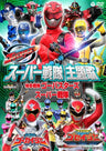 Tokumei Sentai Go-Busters vs Super Sentai