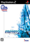 Zettai Zetsumei Toshi 2: Itetsuita Kioku Tachi (Irem Collection)