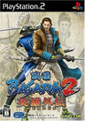 Sengoku Basara 2 Heroes