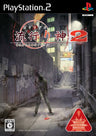 Hayarikami 2