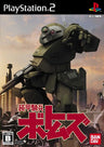 Soukou Kihei Votoms