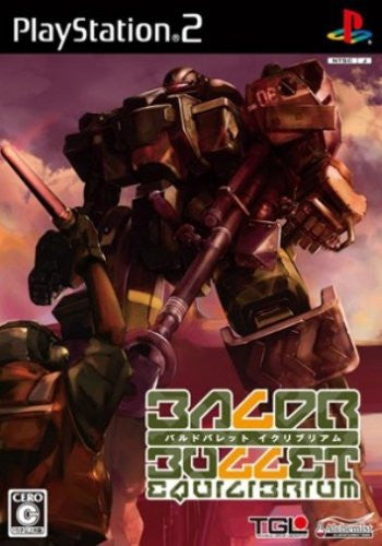 PS2 バルドバレッド　イクリブリアム PS2】BALDR BULLET EQUILIBRIUM(バルドバレット イクリブリアム