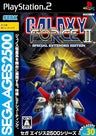 Sega Ages 2500 Vol. 30: Galaxy Force II