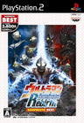 Ultraman Fighting Evolution Rebirth (Banpresto Best)