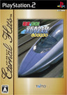 Densha de Go! Shinkansen (Eternal Hits)