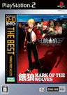 Garou: Mark of the Wolves (NeoGeo Online Collection the Best)