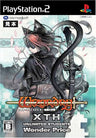Wizardry X 2: Mugen no Gakuto (Wonder Price)