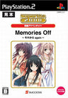 SuperLite 2000: Memories Off: Sorekara Again