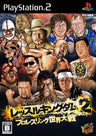 Wrestle Kingdom 2: Pro Wrestling Sekai Taisen