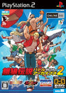 Fatal Fury Battle Archives 2